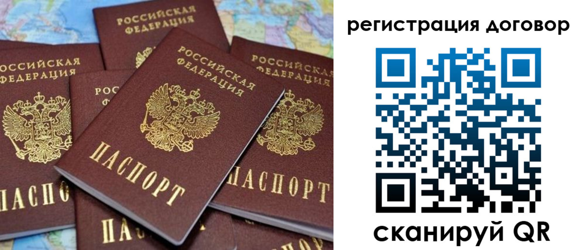 прописка гарантия в Лебедяни