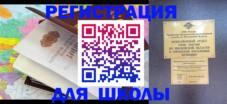 прописка в Лебедяни