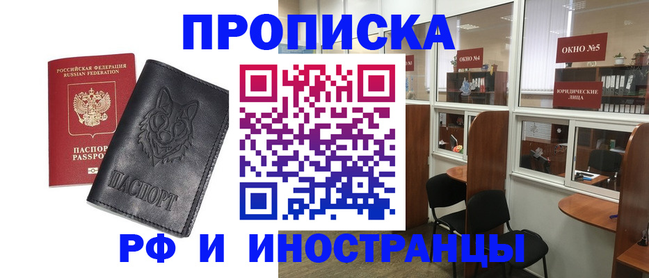 прописка ребенка в Лебедяни