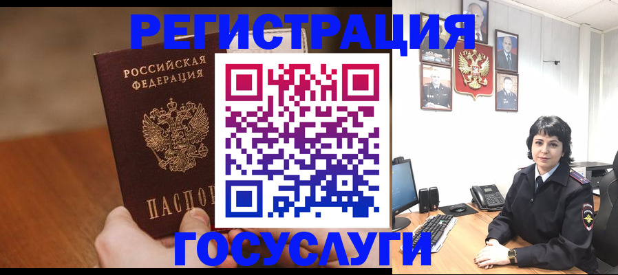 прописка штамп в Лебедяни