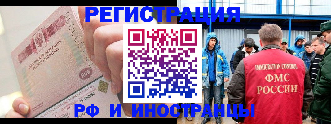 миграционный учет в Лебедяни