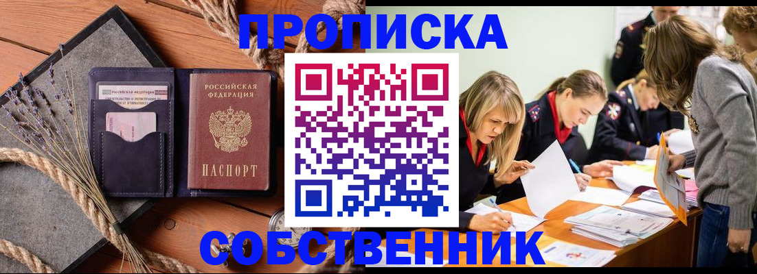 прописка гарантия в Лебедяни